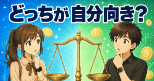 ビットレンディングとGMOコイン貸暗号資産を比較｜どっちが自分向き？