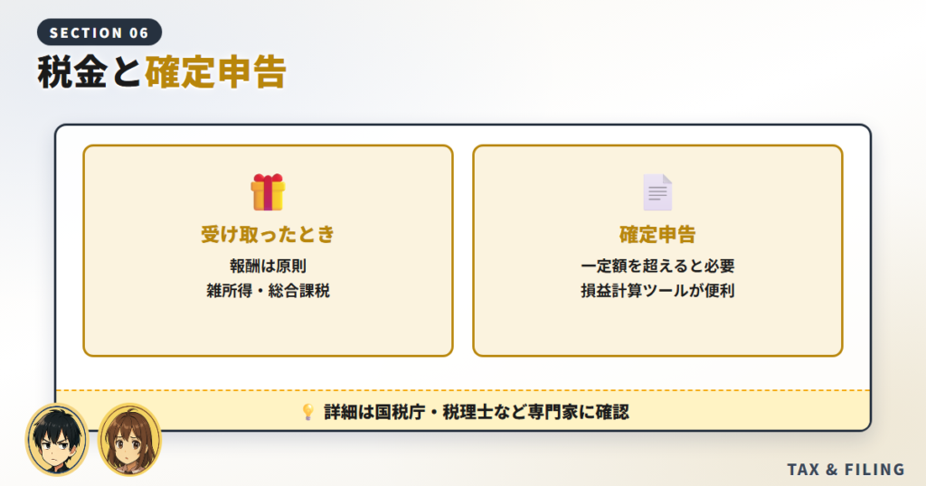 カルダノステーキングの税金と確定申告